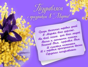 8 М